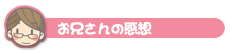 講評